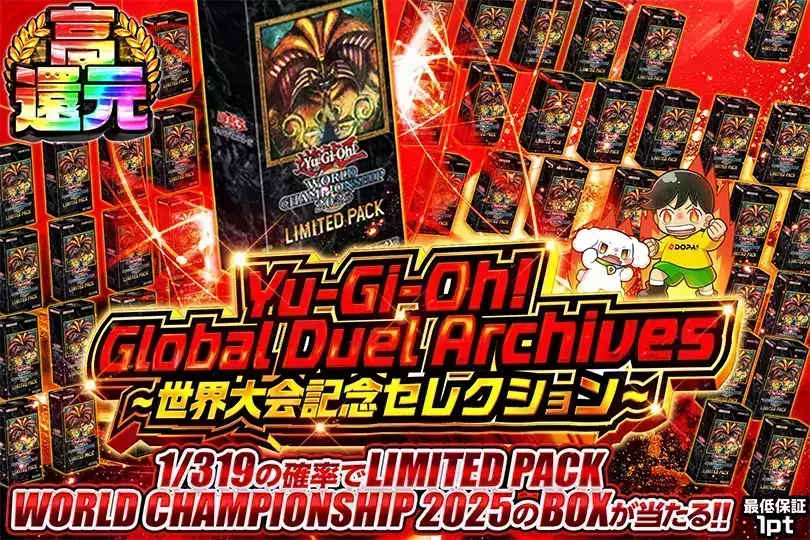 遊戯王カードのオリパならDOPA!オリパ | ネットオリパ・オンライン