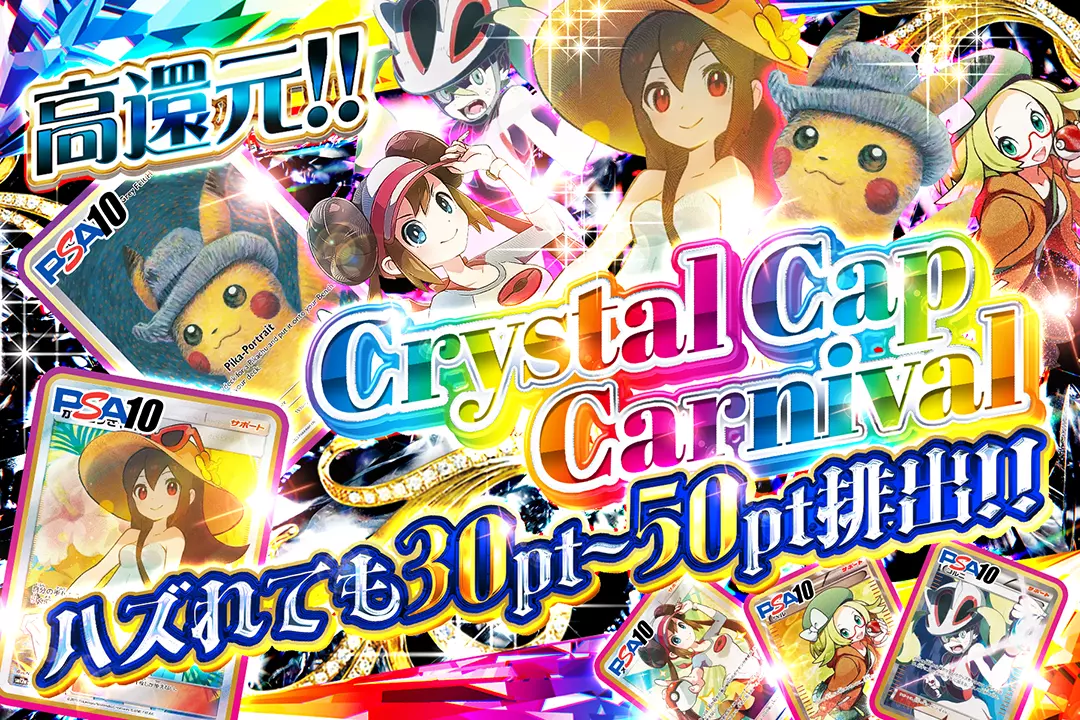 Crystal…