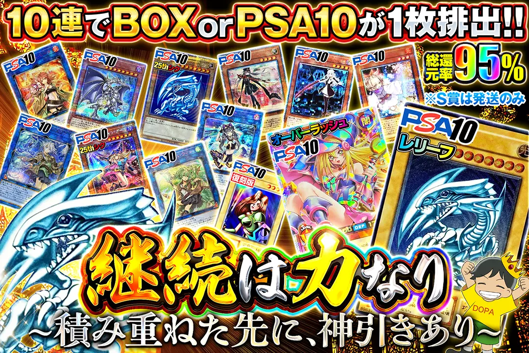 継続は力なり ~積み重ねた先に、神引きあり~