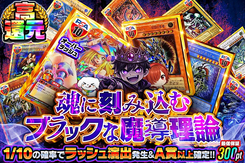 遊戯王カードのオリパならDOPA!オリパ | ネットオリパ・オンライン