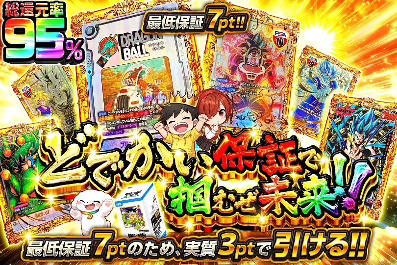 どでかい保証で掴むぜ未来!!(292013) - ドラゴンボールカード | DOPA