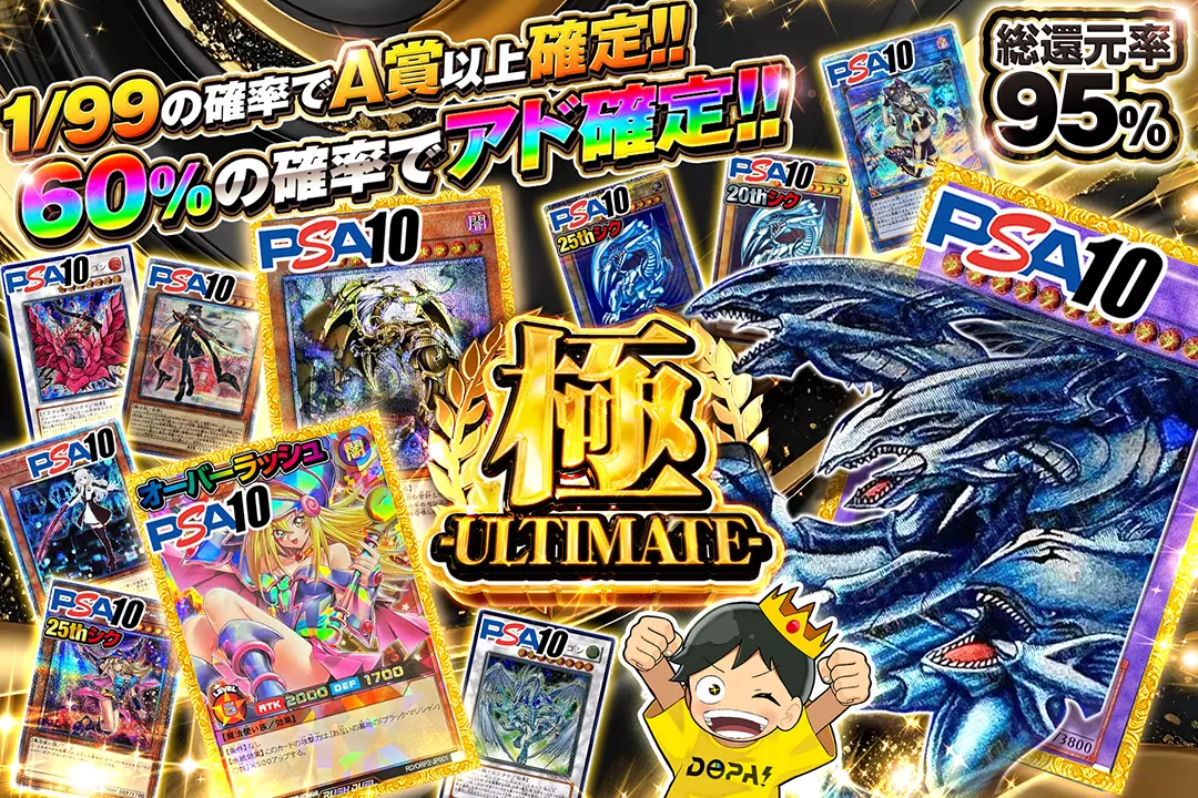 遊戯王カードのオリパならDOPAオリパ | ネットオリパ・オンライン