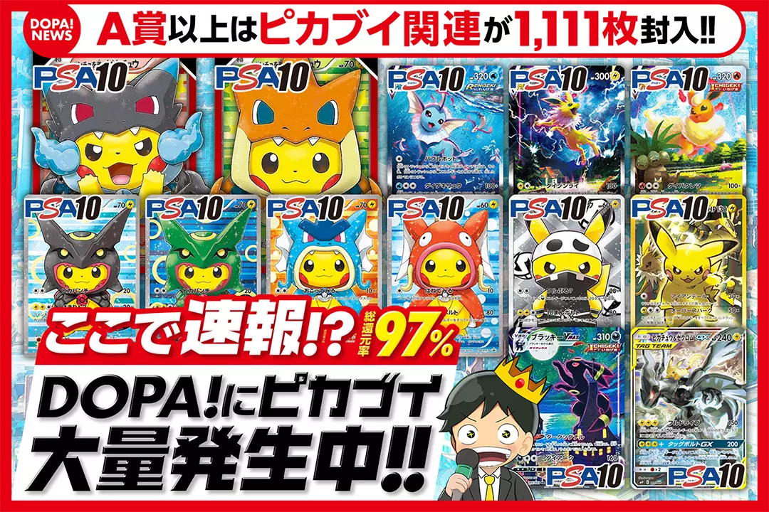 ここで速報!?…