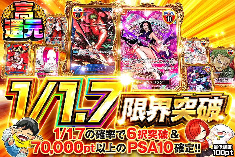 1/1.7限界突破(299991) - ワンピースカード | DOPA!オリパ