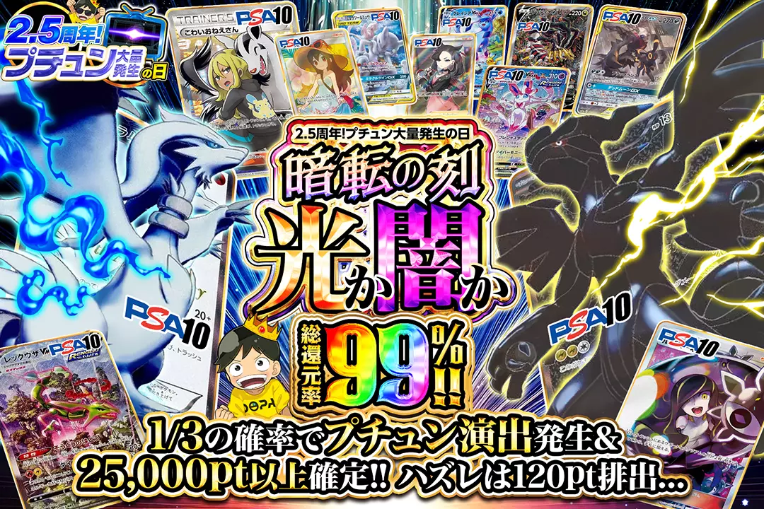 “2.5周年!…