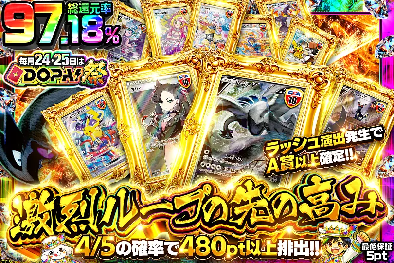 ますたぁ おぶ プリ〜チャ〜　モモのつぼみ　カード 激烈ループの先の高み(263753) - ポケモンカード(ポケカ) | DOPA!オリパ