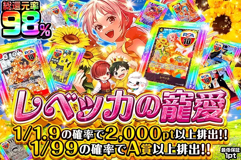 レベッカの寵愛(277391) - ワンピースカード | DOPA!オリパ