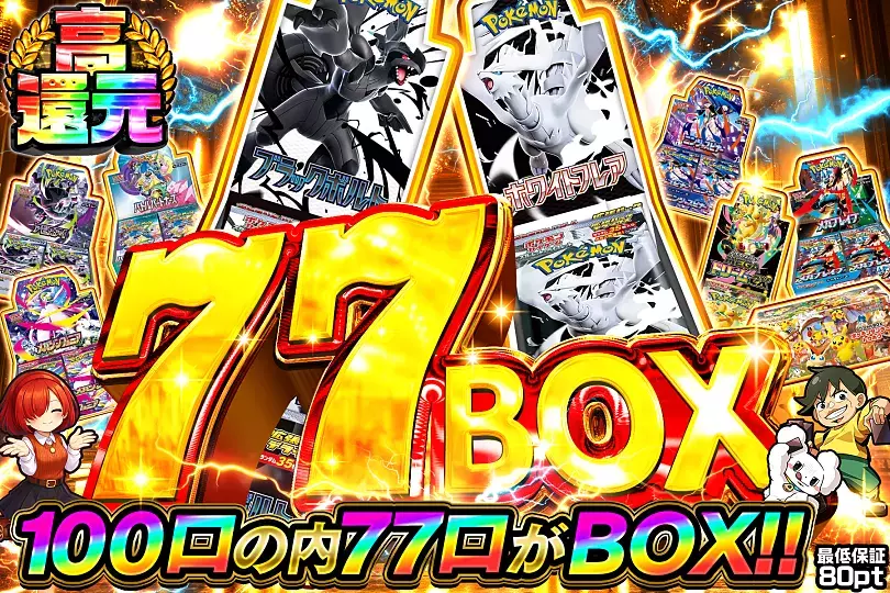 ポケモンカード(ポケカ)のオリパならDOPA!オリパ | ネットオリパ