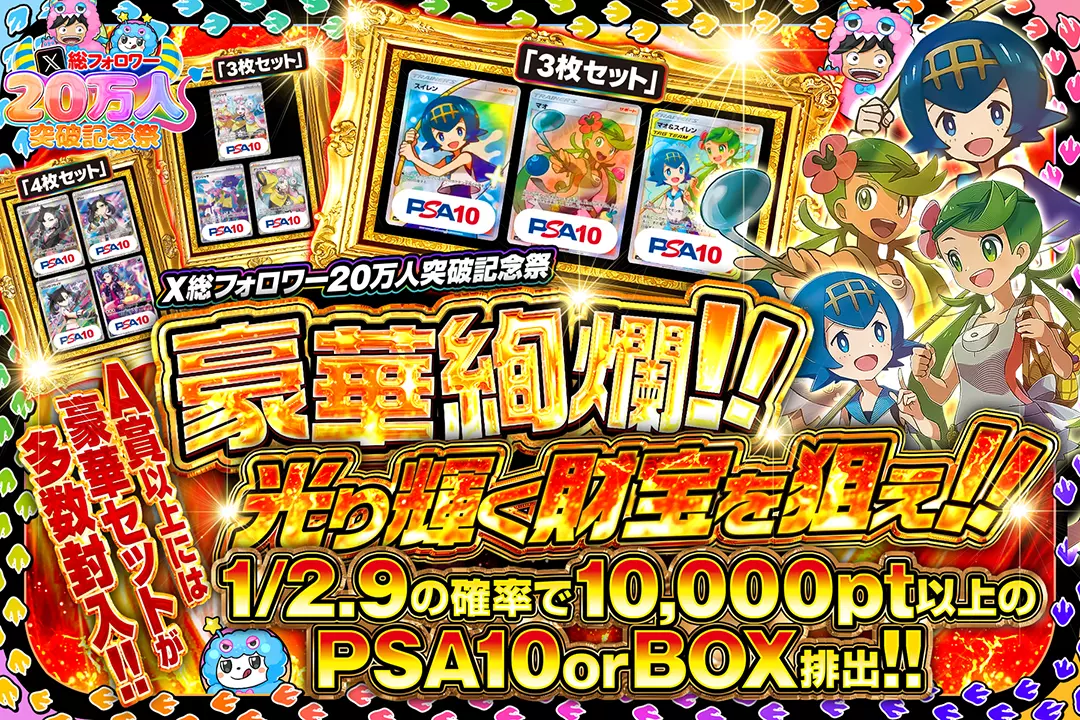 ポケカ女子　なおみ ナナミの手助け | ポケモンカードゲーム公式ホームページ