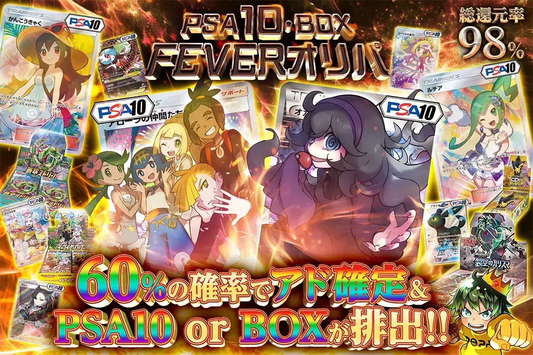 PSA10・B…