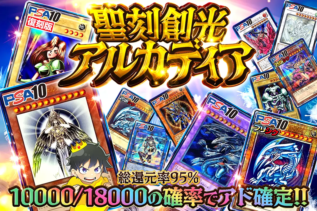 遊戯王OCG 星遺物－ファイメイナ dopaの景品です 遊戯王OCG 星遺物－ファイメイナ dopaの景品です 遊戯王OCG 星遺物