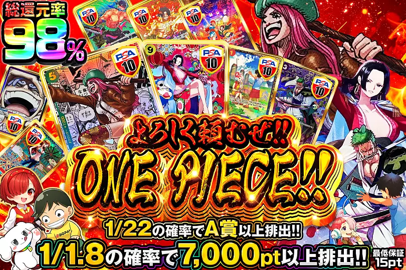 よろしく頼むぜ!!ONE PIECE!!(280867) - ワンピースカード | DOPA!オリパ