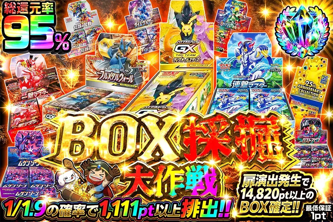 【ポケカまとめ売り】計75枚 最新版】【ポケカ】25th ANNIVERSARY COLLECTION 高額カード 販売価格