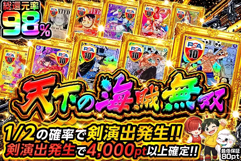 天下の海賊無双(271777) - ワンピースカード | DOPA!オリパ