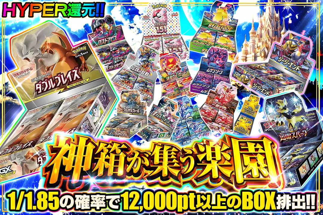 ポケモン　ガチャ　おまけ　まとめ売り　希少 Pokemon Card] Opening a pack containing cards that sell for