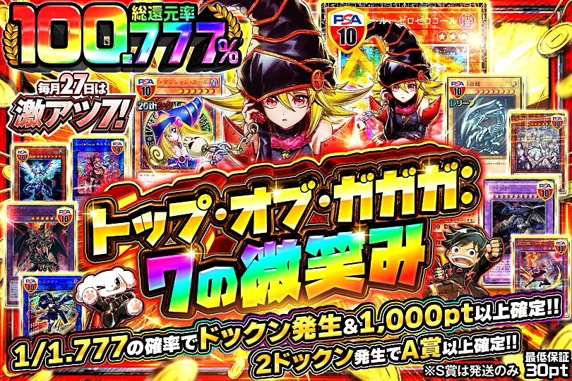 遊戯王OCG 星遺物－ファイメイナ dopaの景品です 遊戯王OCG 星遺物－ファイメイナ dopaの景品です 【公式通販】