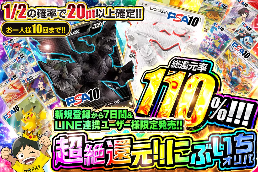 新規登録から7…