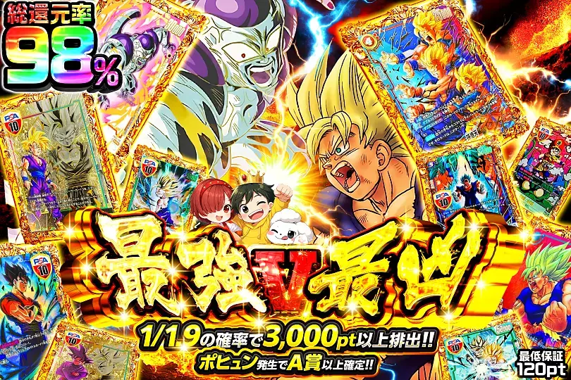 最強V最凶(275125) - ドラゴンボールカード | DOPA!オリパ