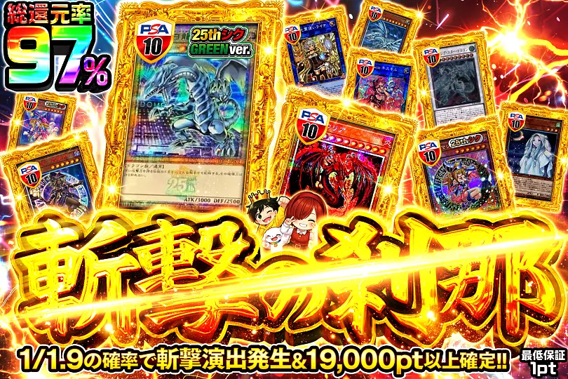 遊戯王カードのオリパならDOPA!オリパ | ネットオリパ・オンライン