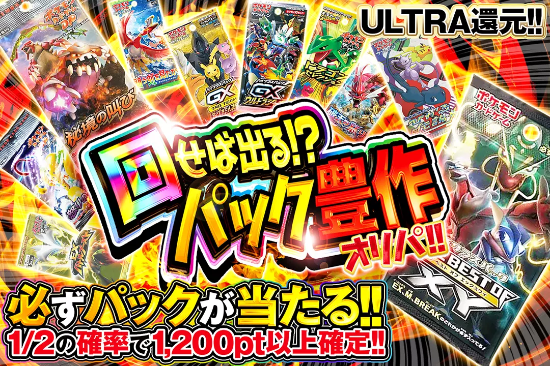 回せば出る!?…