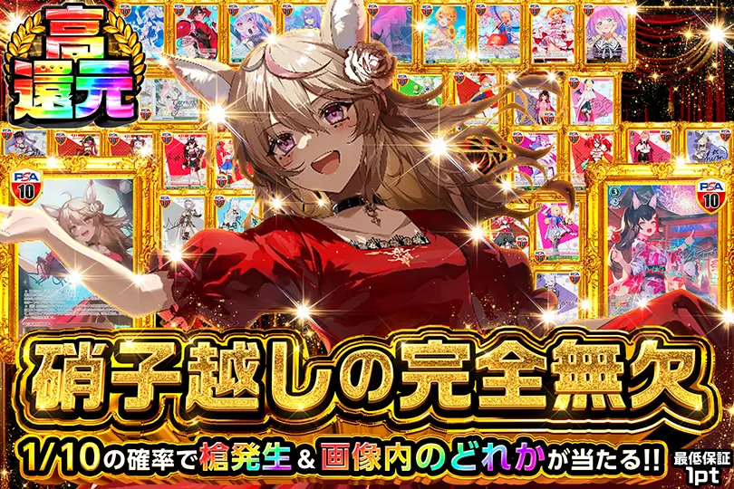 硝子越しの完全無欠(269830) - ヴァイスシュヴァルツ | DOPA!オリパ