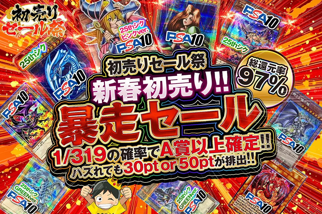 期間限定セール！放生会　おはじき　レア 初売りセール祭 新春初売り!!暴走セール