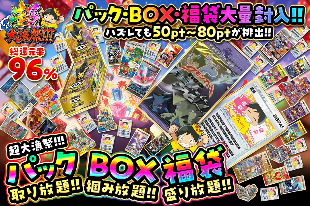 闇そして光へ,蒼空の激突,タッグオールスターズ,頂上大激突,よみがえる伝説,ロケット団,イーブイヒーローズ,シールドV、ソウルシルバー,バトルブースト,遺跡をこえて,破空の激闘,ひかる闇,ボックス