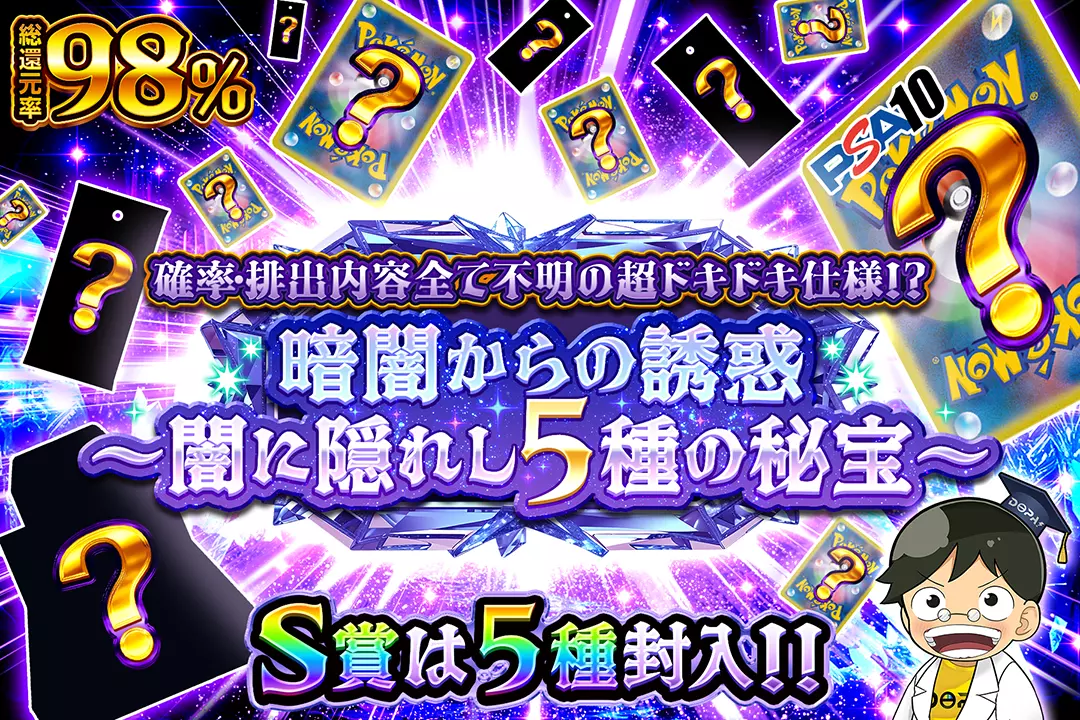 暗闇からの誘惑…