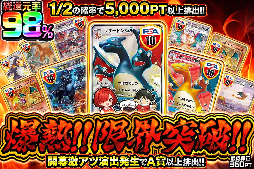 爆熱!! 限界突破!!(303733) - ポケモンカード(ポケカ) | DOPA!オリパ