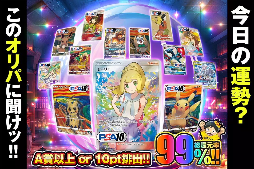 今日の運勢? …