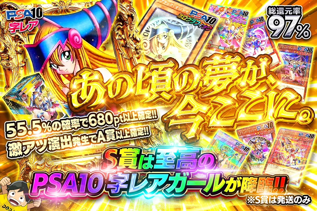 遊戯王カードのオリパならDOPAオリパ | ネットオリパ・オンライン