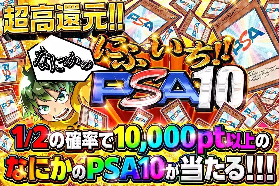 【PSA10×4連番】2人で過ごす日々 PSA10×4連番】2人で過ごす日々 - メルカリ