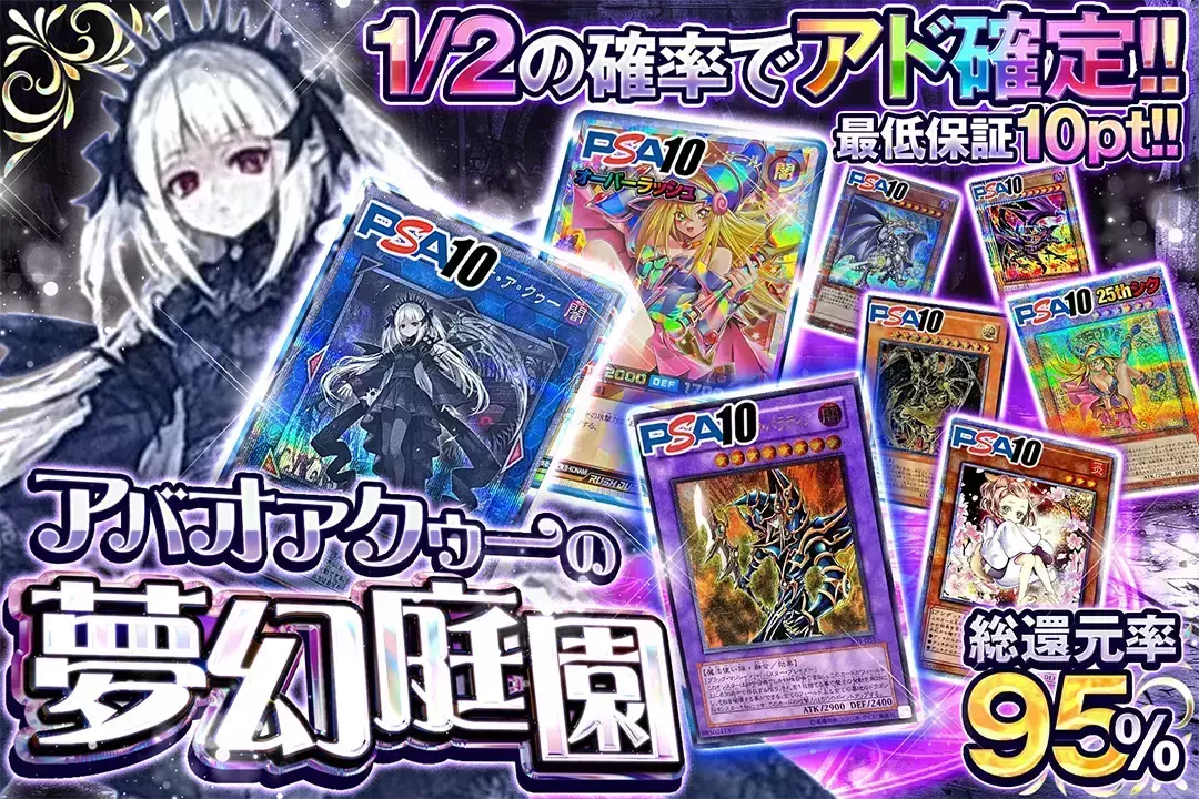 遊戯王カードのオリパならDOPAオリパ | ネットオリパ・オンライン