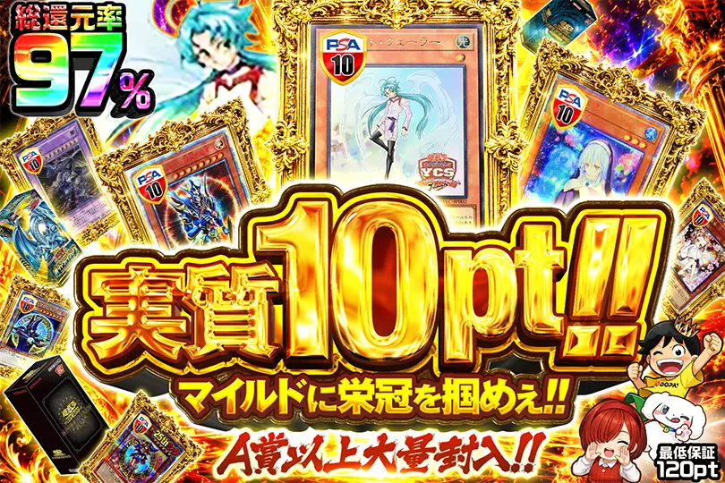 遊戯王カードのオリパならDOPA!オリパ | ネットオリパ・オンライン