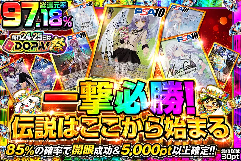 一撃必勝！伝説はここから始まる(256900) - ヴァイスシュヴァルツ