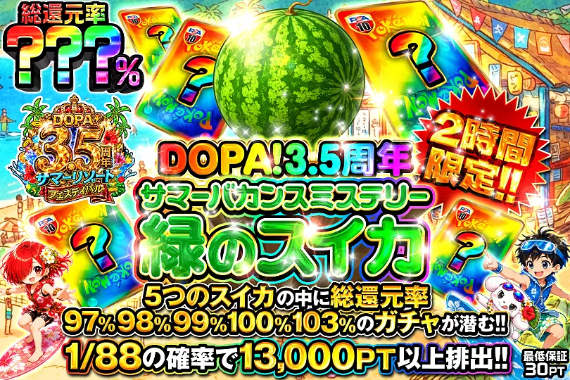 サマーバカンスミステリー 緑のスイカ(309386) - ポケモンカード