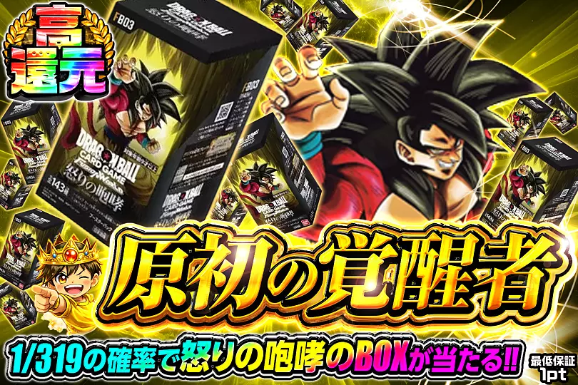 原初の覚醒者 (270615) - ドラゴンボールカード | DOPA!オリパ