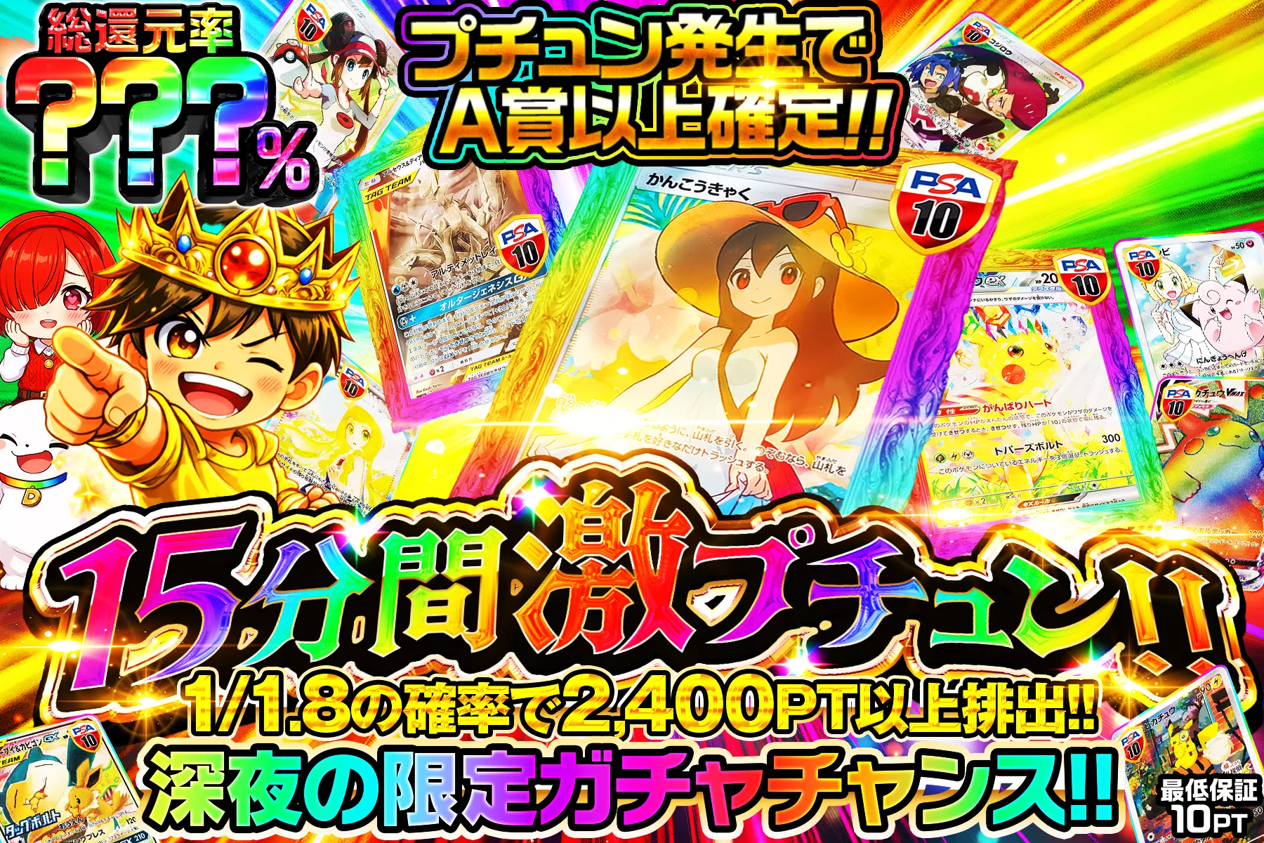 15分間激プチュン!!(304531) - ポケモンカード(ポケカ) | DOPA!オリパ