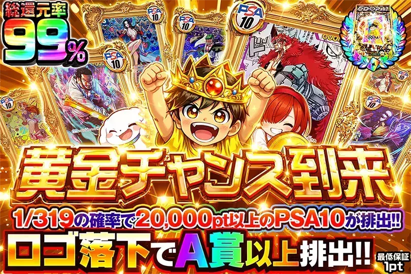 黄金チャンス到来(267827) - ワンピースカード | DOPA!オリパ