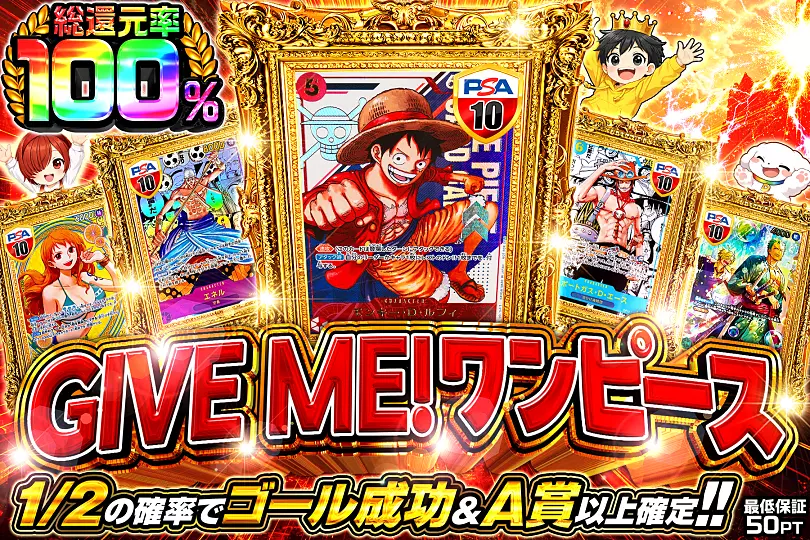 GIVE ME! ワンピース(304683) - ワンピースカード | DOPA!オリパ