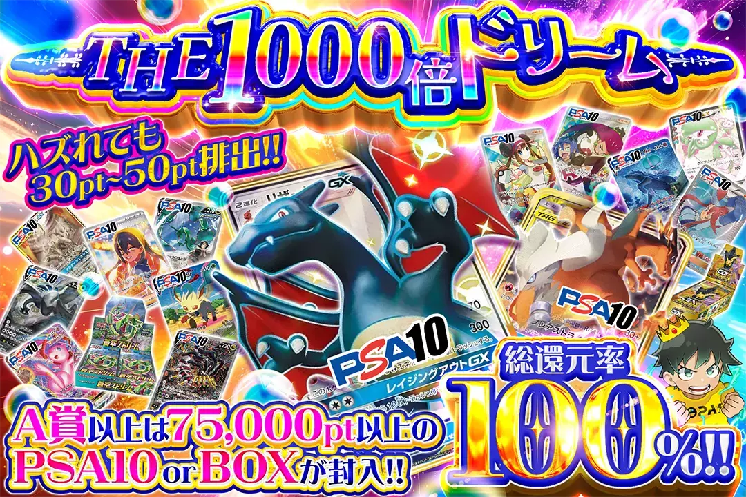 ーTHE100…
