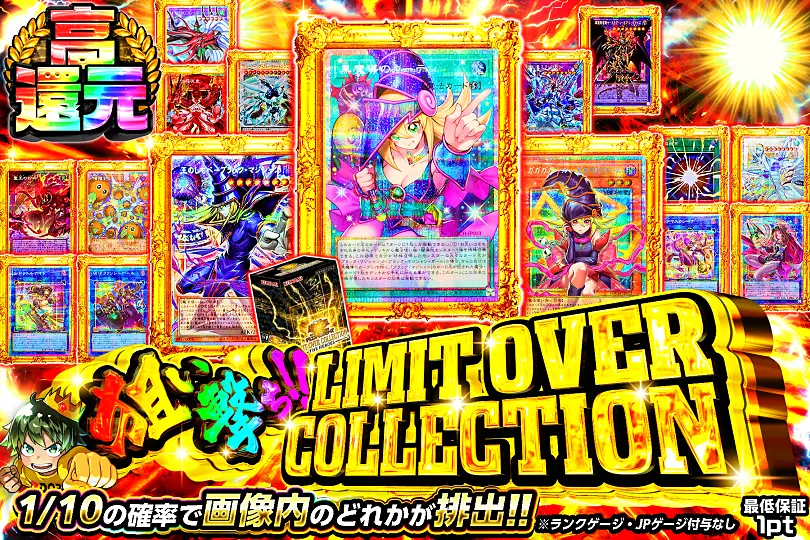 遊戯王カードのオリパならDOPA!オリパ | ネットオリパ・オンライン
