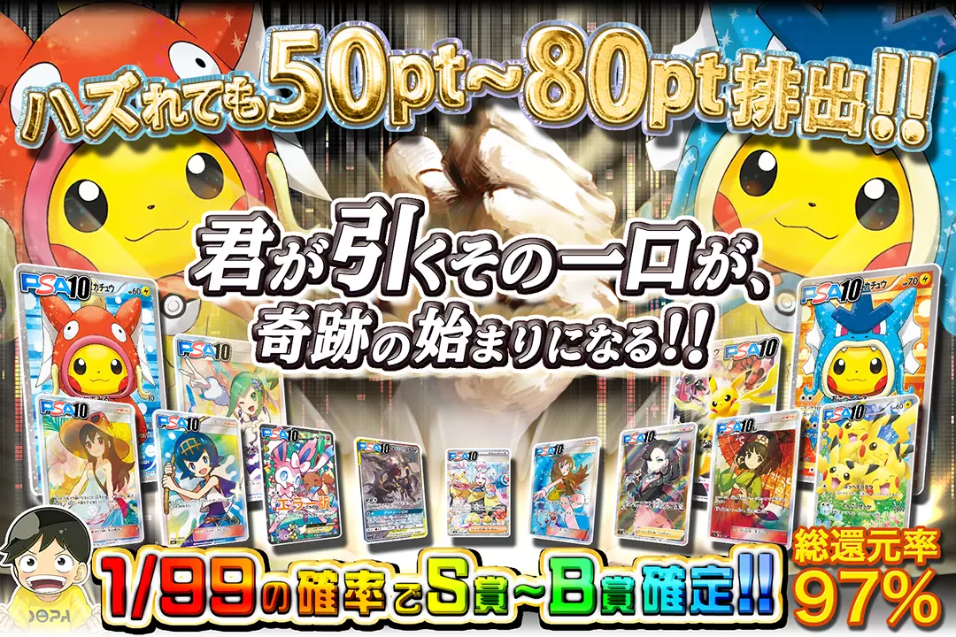 7000円オリパ ポケカオリパ・ポケモンカードオリパならCloveオリパ