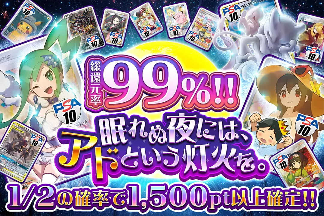 眠れぬ夜には、…