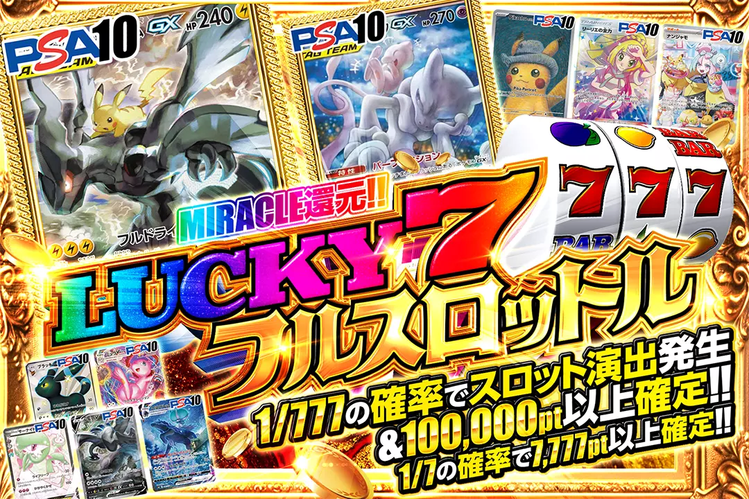 LUCKY 7…