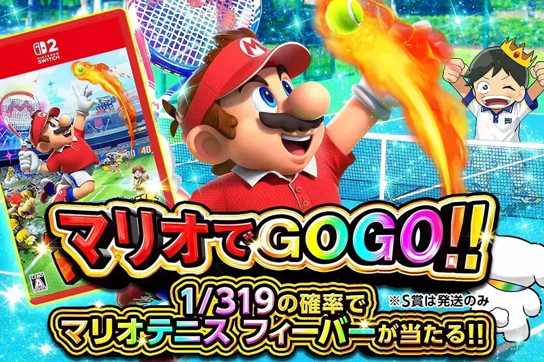 マリオでGOGO!! 