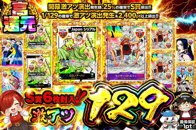 ワンピースコレクションカード5枚　2002年販売希少 ワンピースコレクションカード5枚 2002年販売希少 【公式通販】