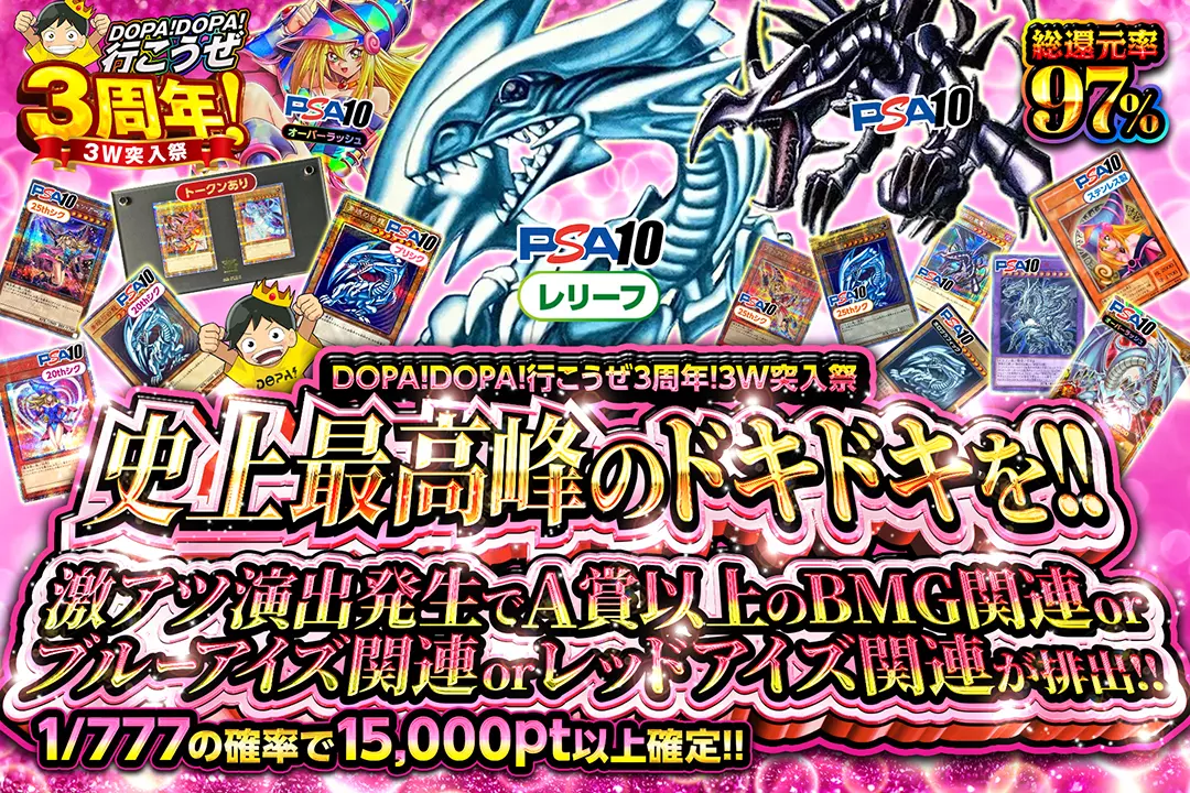 遊戯王カードのオリパならDOPAオリパ | ネットオリパ・オンライン