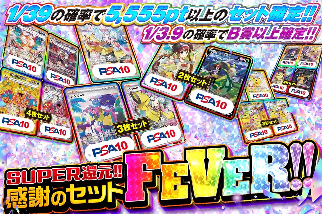 感謝のセットF…