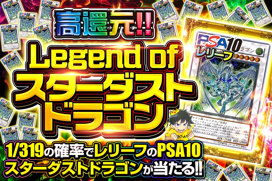 スターダストドラゴン　レリーフ　ars9 遊戯王カード スターダスト・ドラゴン レリーフ アルティメット